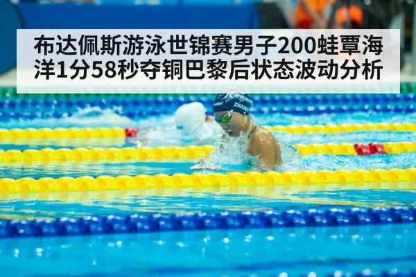 Qin Haiyang breaststroke