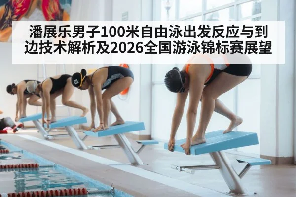 competitive swimmer diving start pool